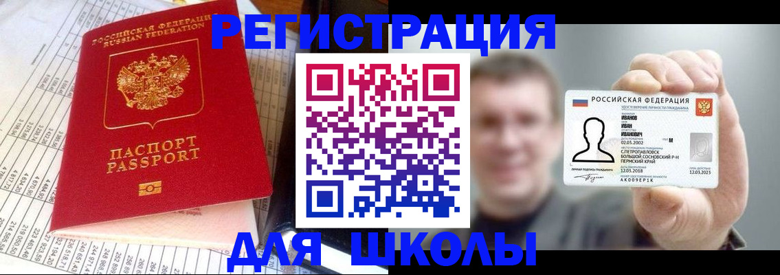 временная регистрация поиск в Сибае