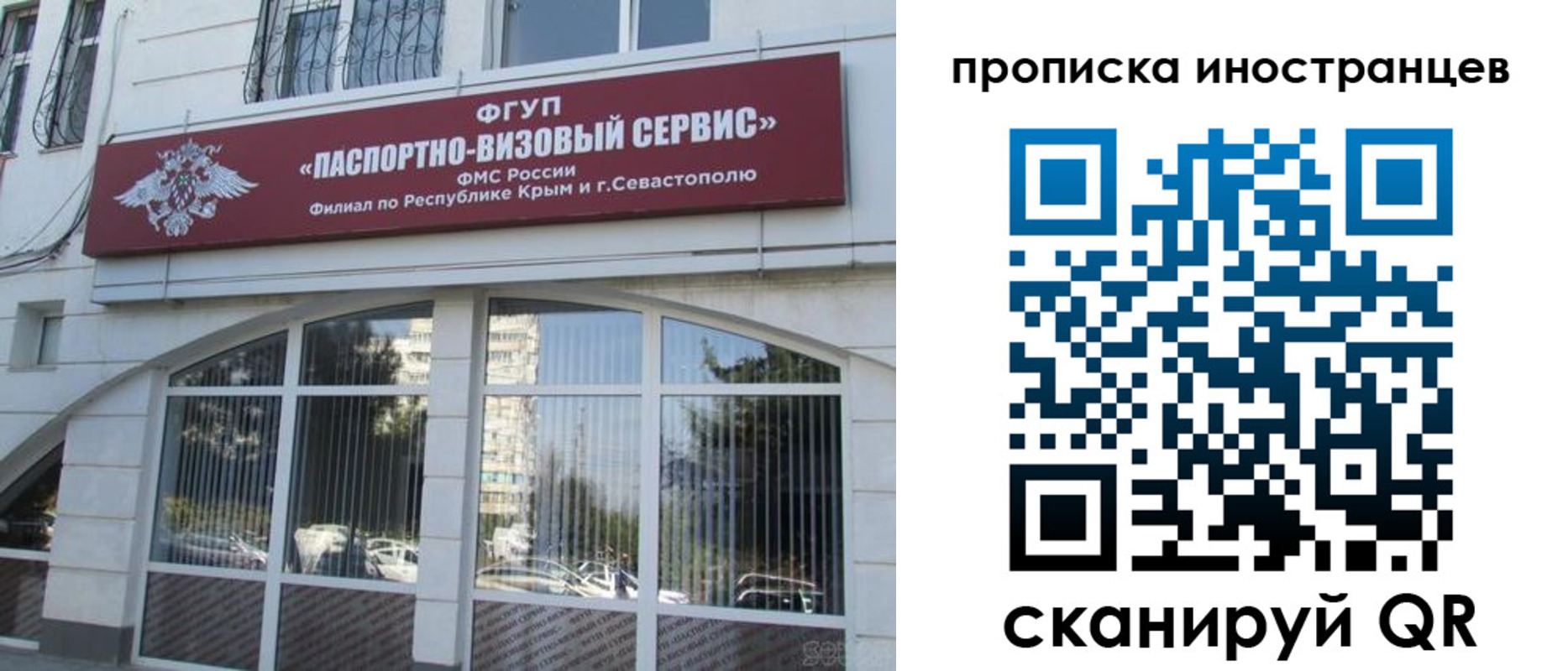 прописка штамп в Сибае
