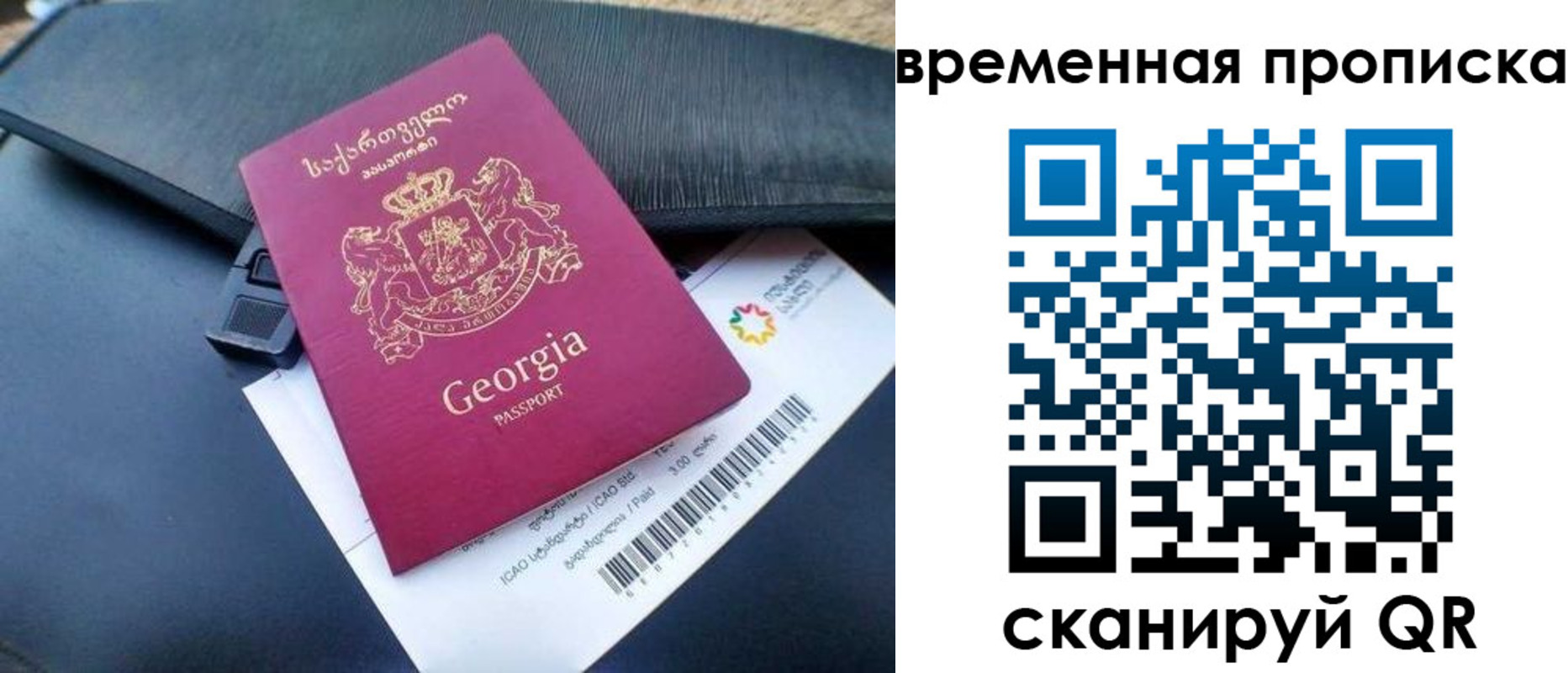 прописка штамп в Сибае