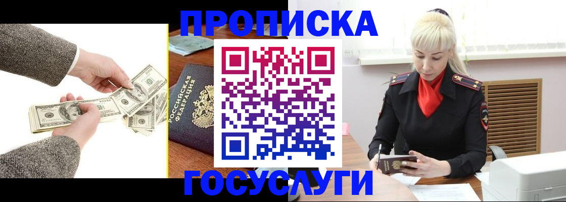 временная регистрация адрес в Сибае