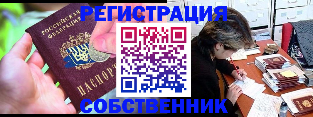 прописка для кредита в Сибае