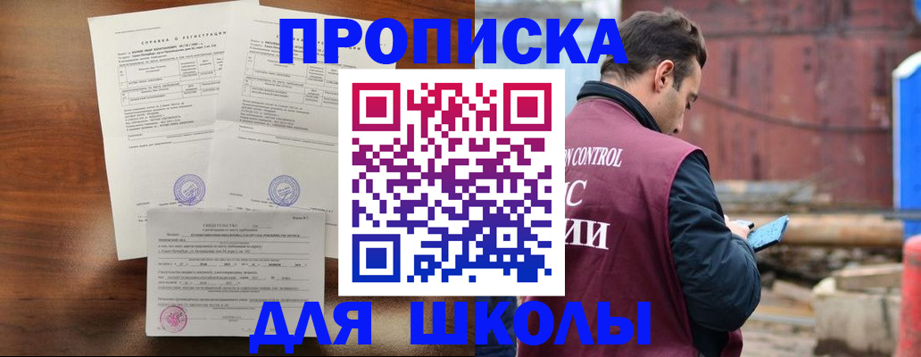 прописка для работы в Сибае