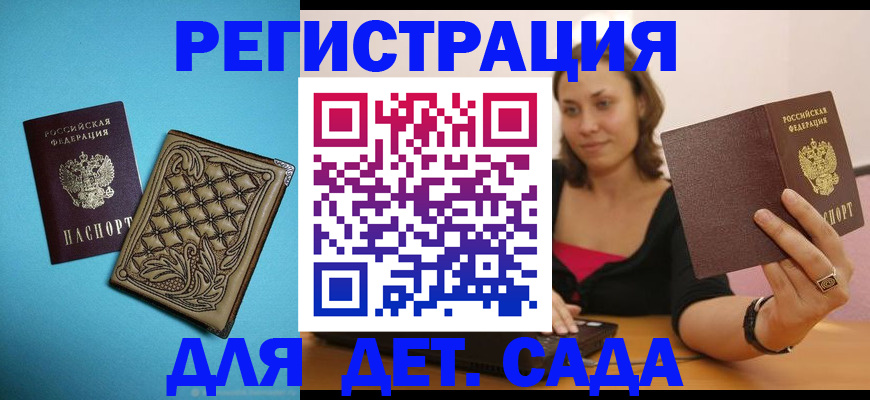 прописка поиск в Сибае