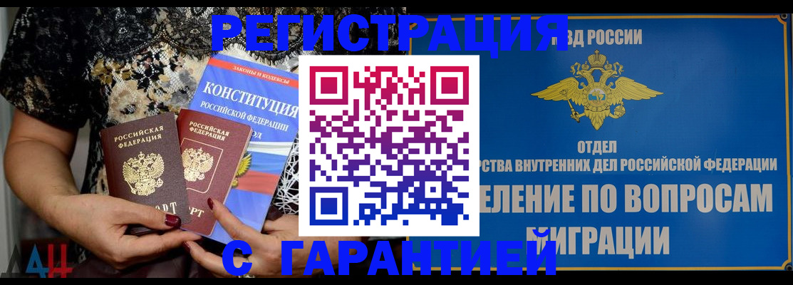 временная регистрация поиск в Сибае