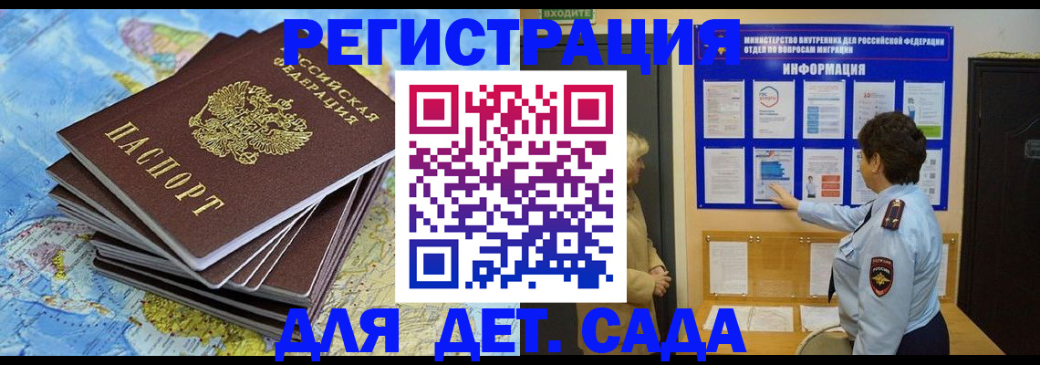 временная регистрация поиск в Сибае